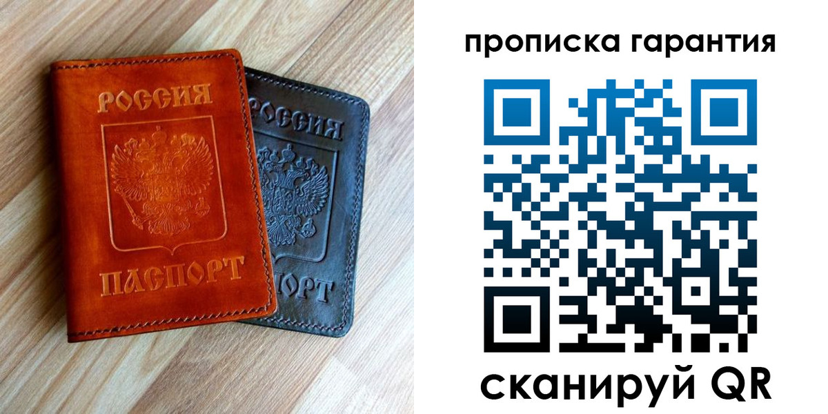 временная регистрация в квартире в Яровом