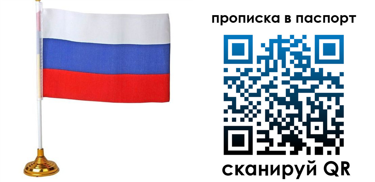 временная регистрация недорого в Яровом