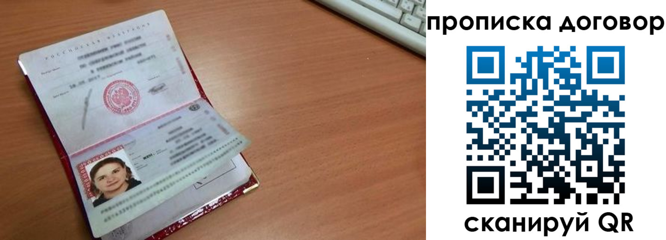 прописка паспорт в Яровом