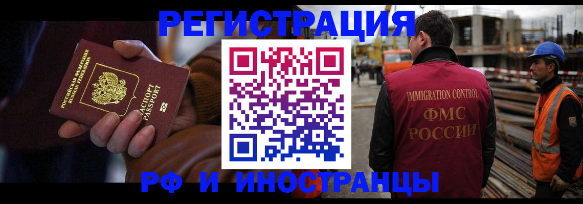 временная регистрация в квартире в Яровом