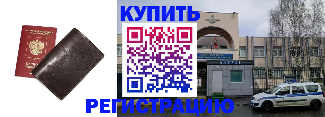 временная регистрация законно в Яровом