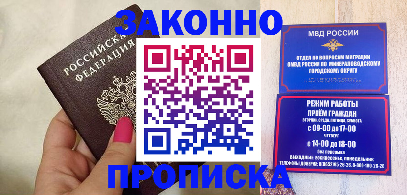 прописка для школы в Яровом