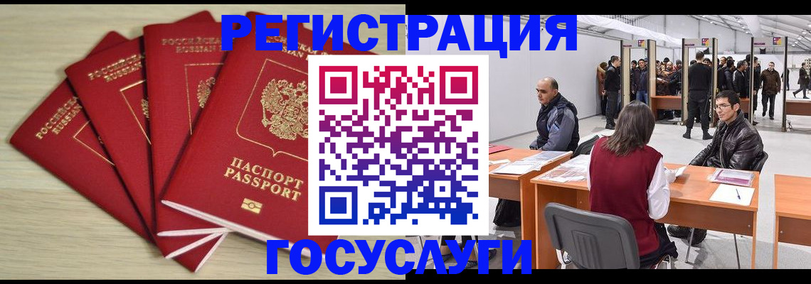 прописка гарантия в Яровом