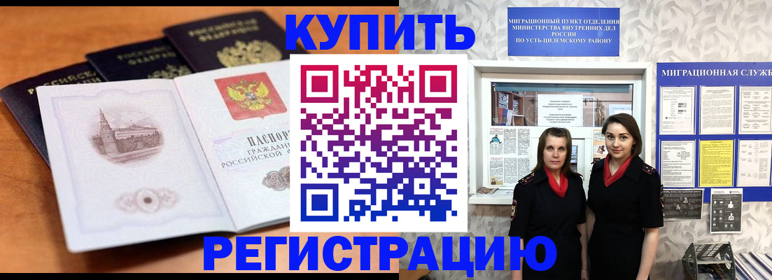 временная регистрация госуслуги в Яровом